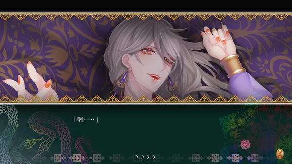蛇香之夜 Trap of MUSK Switch 下载