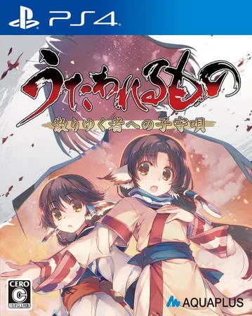 传颂之物 致逝者的摇篮曲 PS4 下载