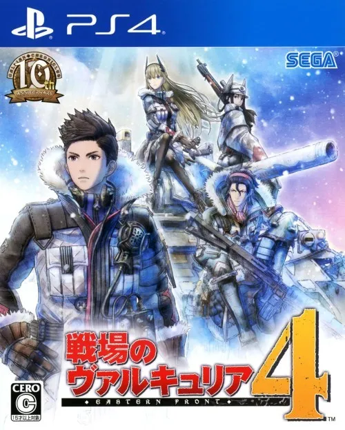 战场女武神4 PS4 下载