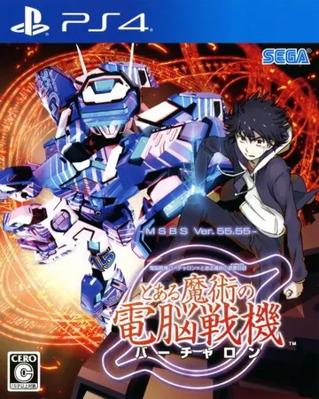 电脑战机Virtual-On×魔法禁书目录魔法电脑战机 PS4 下载