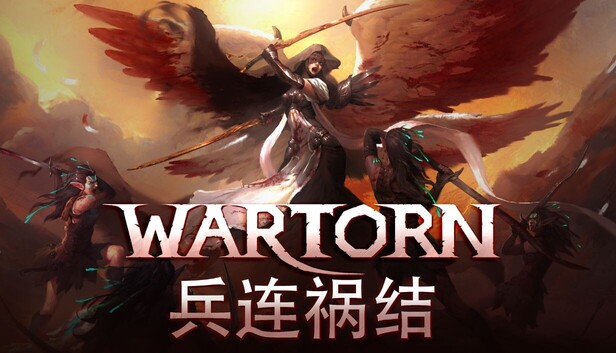 兵连祸结 Wartorn PC 下载