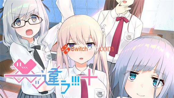 ――ッ違う!!! Switch 下载