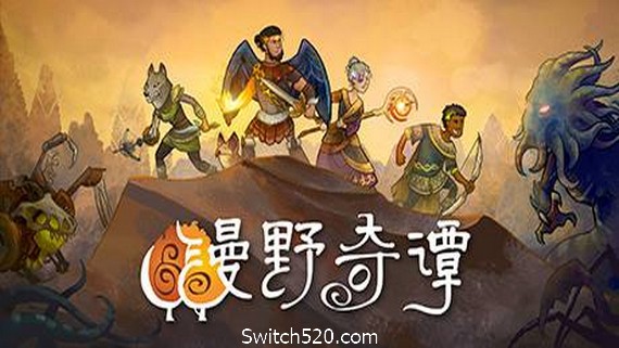 漫野奇谭/Wildermyth(v0.33) PC 下载
