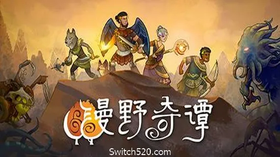 漫野奇谭/Wildermyth(v0.33) PC 下载
