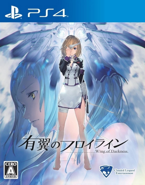 铁翼少女 PS4 下载