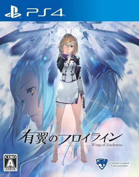 铁翼少女 PS4 下载