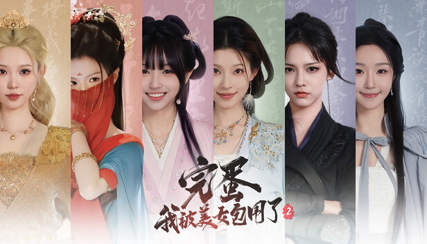 我被美女包围了1+2 合集 Switch 下载