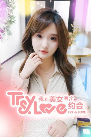 我和美女有个约会 PC 下载