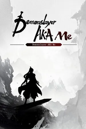 我御剑降魔 PC 下载
