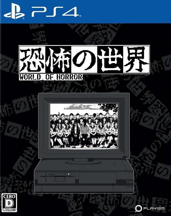 恐怖的世界 PS4 下载