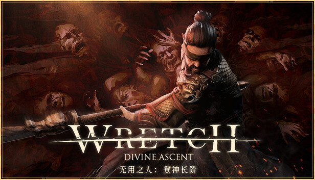 无用之人:登神长阶 Wretch: Divine Ascent PC 下载