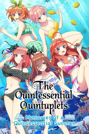 五等分的新娘 夏日回忆 PC 下载