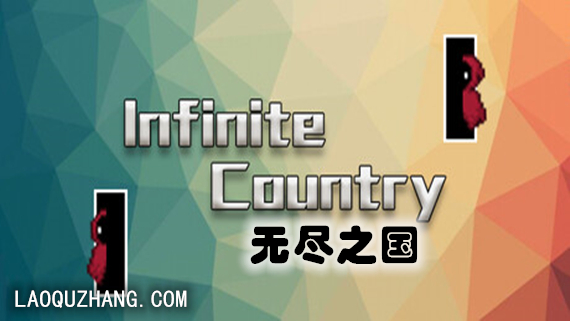 无尽之国 PC 下载