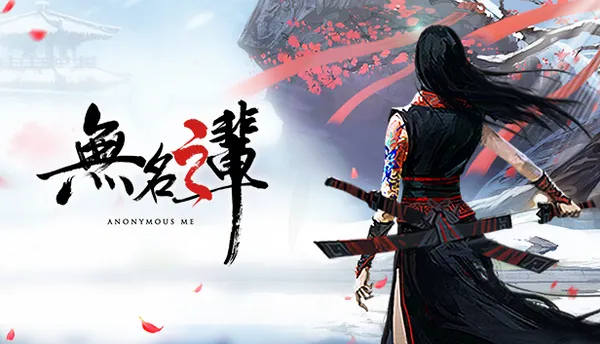 无名之辈 完整版 PC 下载