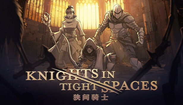 狭间骑士 PC 下载