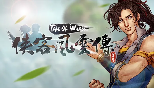 侠客风云传 PC 下载