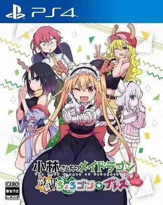 小林家的龙女仆 炸裂!! 呆萌龙☆吐息 PS4 下载