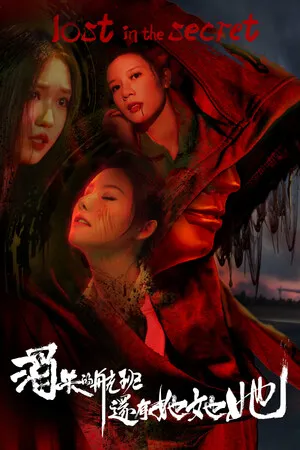 消失的航班 还有她她她 PC 下载