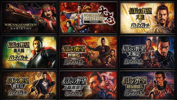 信长之野望 系列全收录 1-15代经典合集 PC 下载