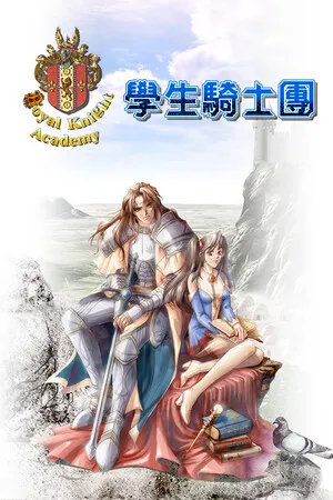 学生骑士团 PC 下载