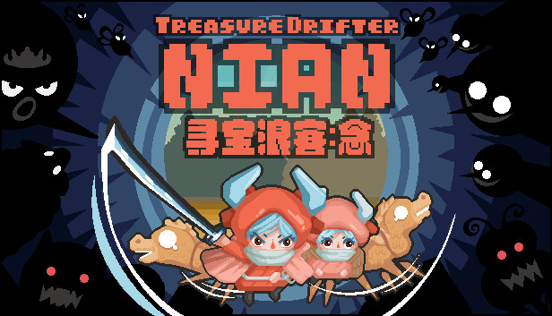 寻宝浪客 念 PC 下载