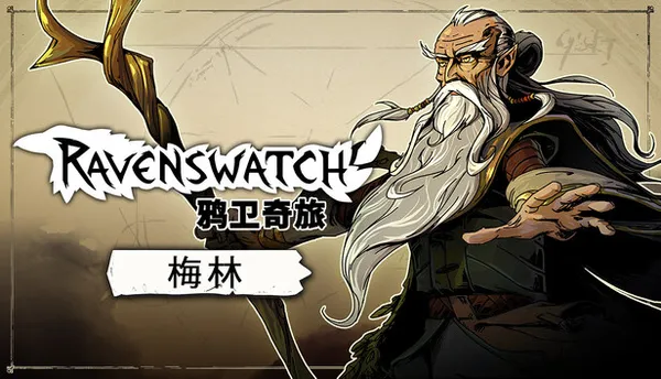 鸦卫奇旅 PC 下载