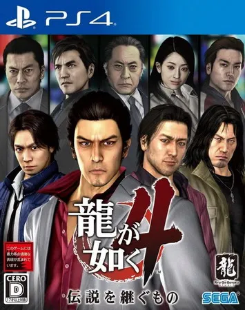 如龙4:继承传说者 – 重制版 PS4 下载