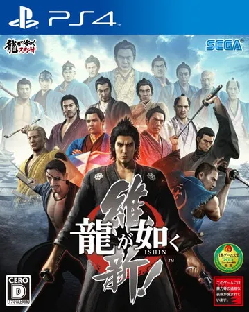 如龙:维新 PS4 下载