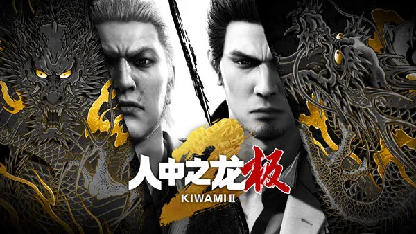 Yakuza Kiwami 2 R 人中之龙 极2 PC 下载