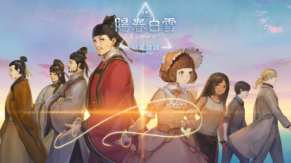 阳春白雪+续阳春白雪2 结星谐调 Switch 下载