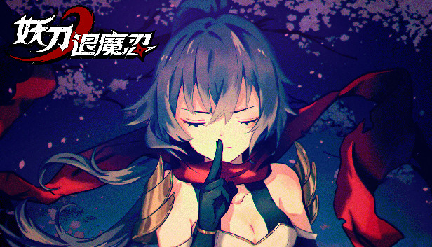 妖刀退魔忍 PC 下载