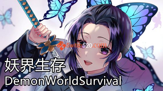 妖界生存 PC 下载