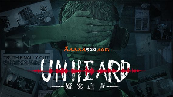 疑案追声 PC 下载