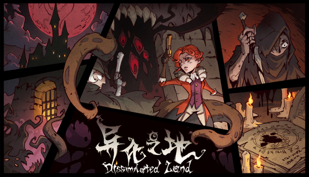 异化之地 PC 下载