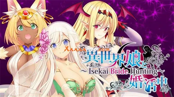 異世界娘と婚活中 正式版 Switch 下载