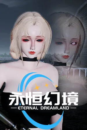 永恒幻境 PC 下载