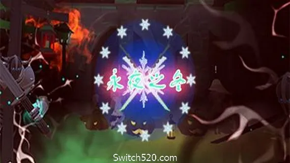 永夜之冬 PC 下载