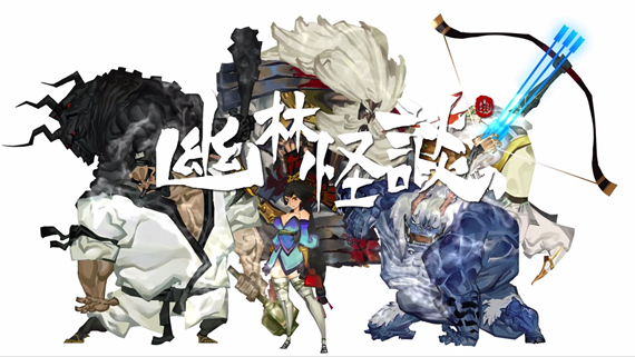 幽林怪谈 PC 下载