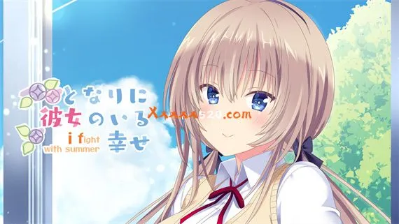 有她在我身边的幸福 Switch 下载