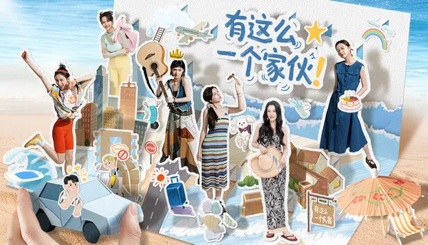 有这么一个家伙 PC 下载