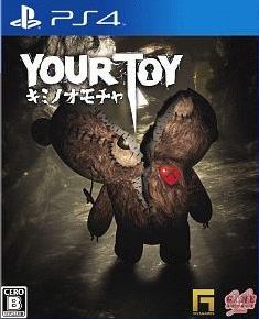 你的玩具 PS4 下载