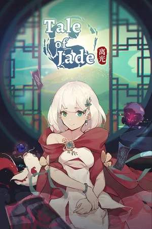 玉言·离光 山野行 2024版 PC 下载
