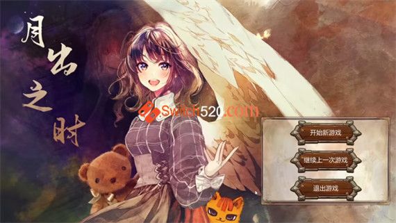 月出之时 PC 下载