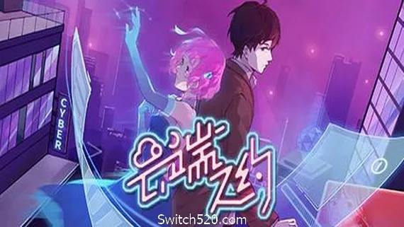 云端之约(更新正式版) PC 下载