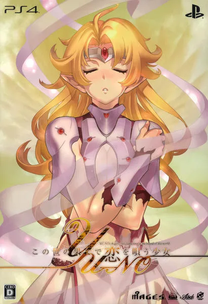 在世界尽头咏唱恋曲的少女 YU-NO PS4 下载