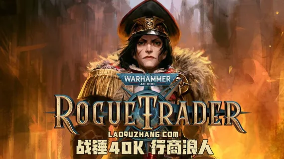 战锤40K 行商浪人 PC 下载