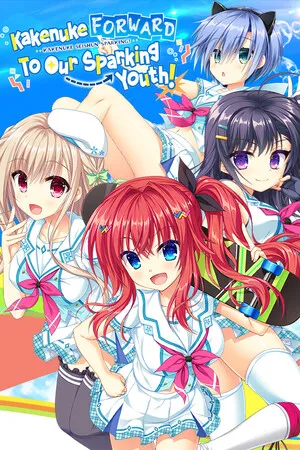 绽放★青春全力向前冲 PC 下载