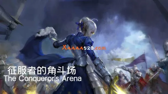 征服者的角斗场 PC 下载