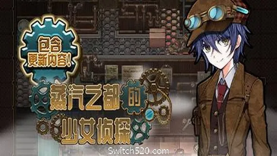 蒸汽之都的少女侦探 PC 下载