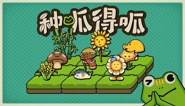 种呱得呱 PC 下载
